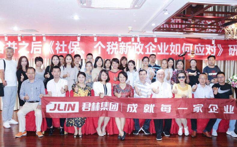 研討會(huì)：國(guó)地稅合并之后社保,個(gè)稅新政
