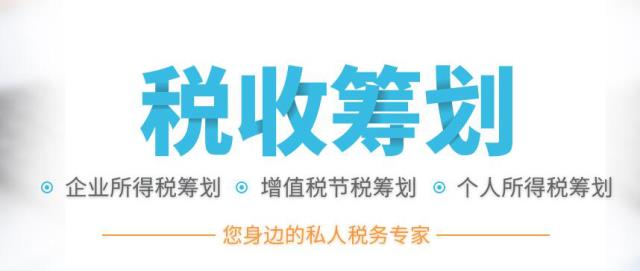 稅籌干貨丨完整版房地產(chǎn)企業(yè)稅籌方案參考，附詳細(xì)案例