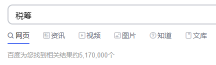稅務(wù)籌劃｜稅務(wù)籌劃將成為主流嗎？
