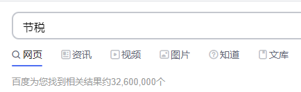 稅務(wù)籌劃｜稅務(wù)籌劃將成為主流嗎？