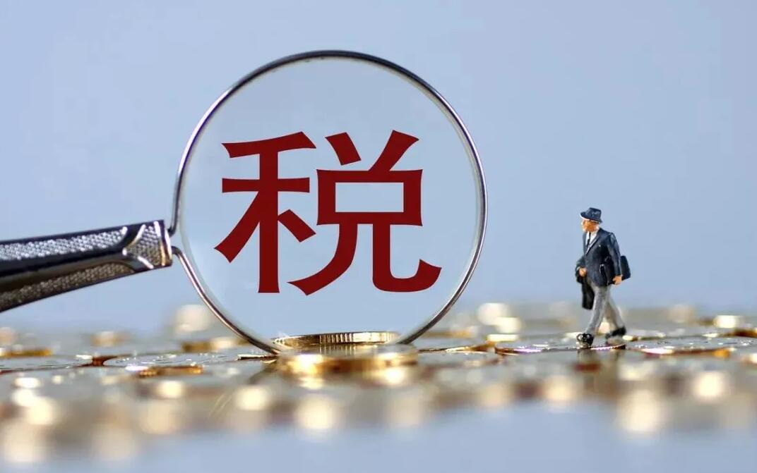 簽合同涉稅風險須知！財務必須審核這幾點