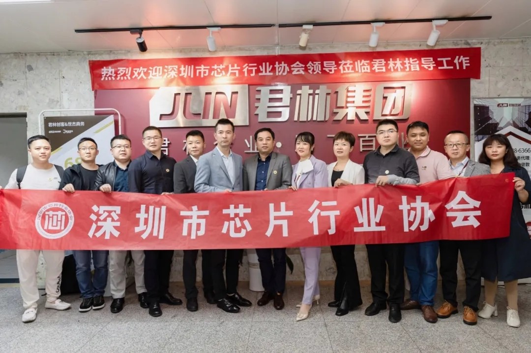 熱烈歡迎深圳市芯片行業(yè)協(xié)會(huì)蒞臨君林集團(tuán)交流座談！