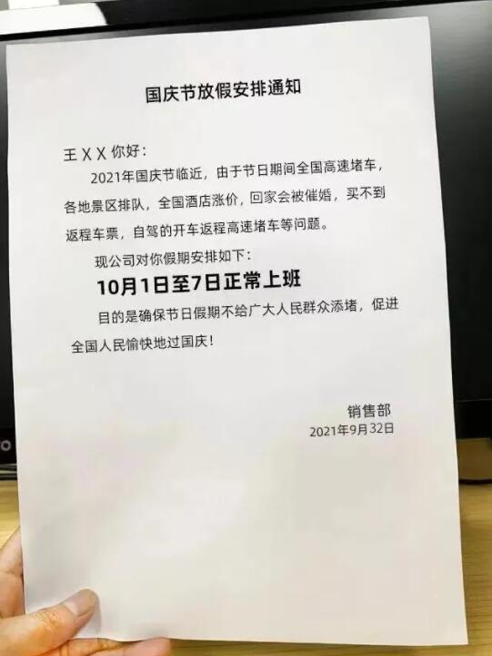 國慶加班三倍薪資，要繳納個稅嗎？