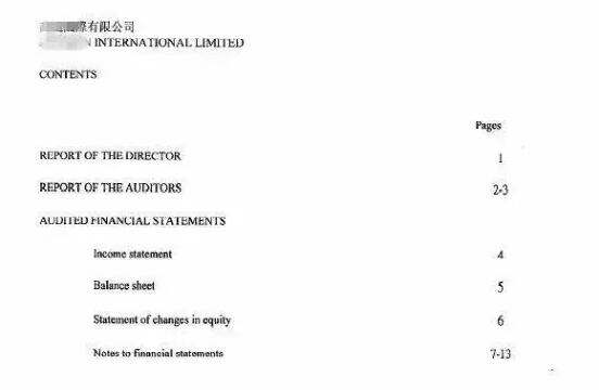 如何處理香港公司的利得稅表？