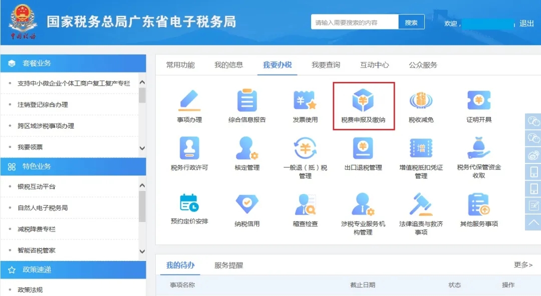 快上車！研發(fā)費(fèi)用加計(jì)扣除預(yù)繳申報(bào)指引來啦