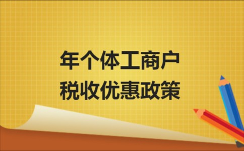 2021年深圳注冊個體工商戶須知！