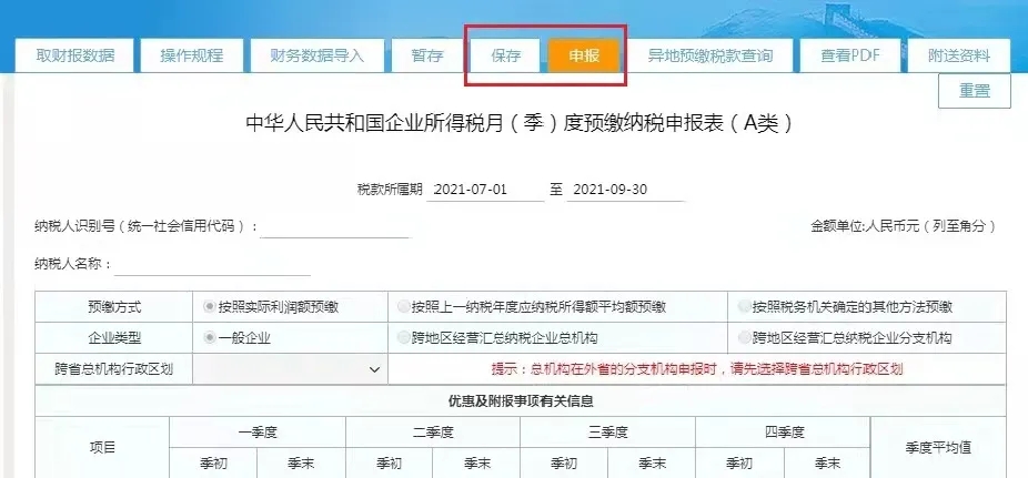快上車！研發(fā)費(fèi)用加計(jì)扣除預(yù)繳申報(bào)指引來啦