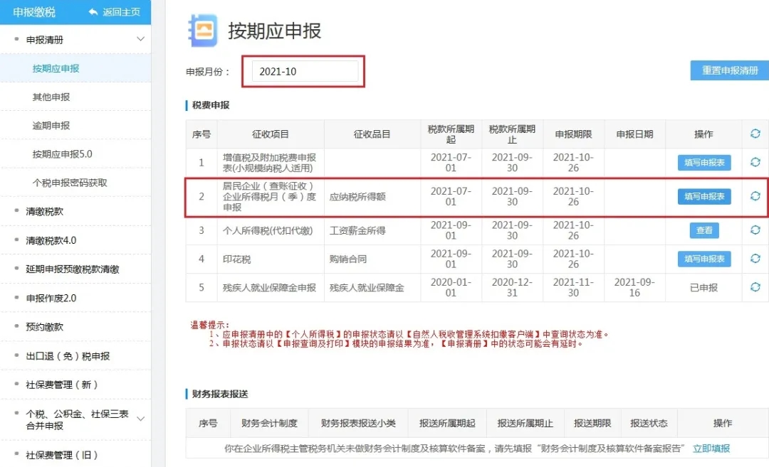 快上車！研發(fā)費(fèi)用加計(jì)扣除預(yù)繳申報(bào)指引來啦