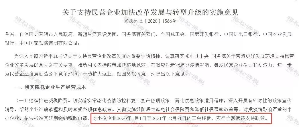 緩稅2000億！國(guó)家剛宣布：這類(lèi)企業(yè)恭喜了！11月1日起執(zhí)行！