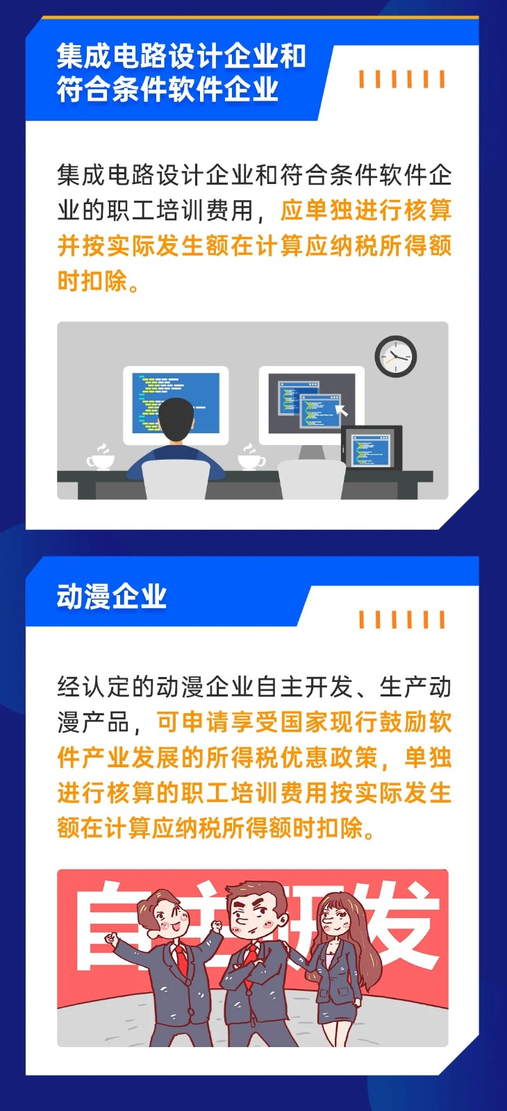 企業(yè)職工教育經(jīng)費稅前如何扣除？