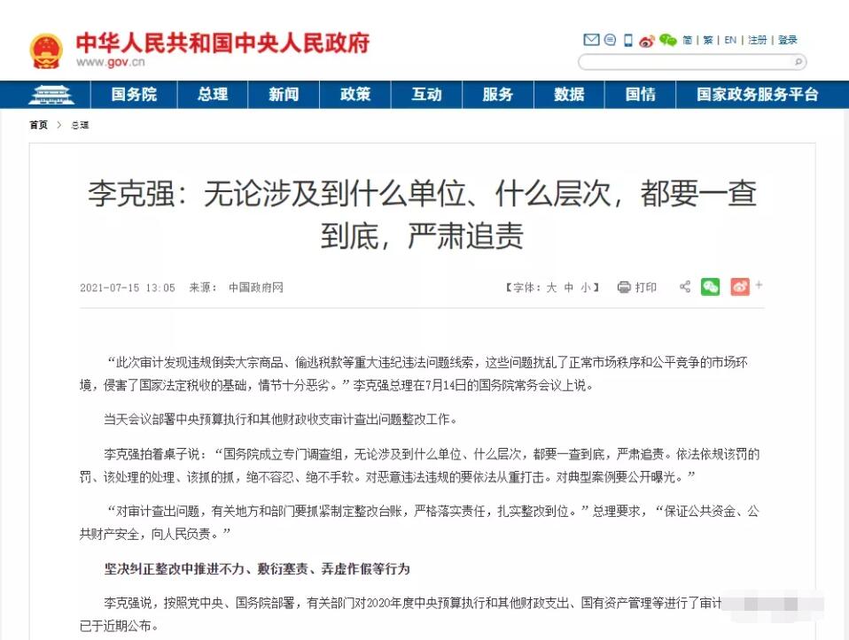 史上“最嚴(yán)”稅務(wù)稽查風(fēng)暴來襲！面對稽查，企業(yè)該怎么辦？