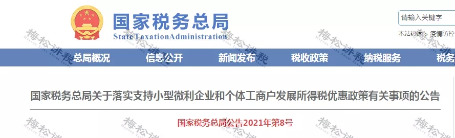 緩稅2000億！國(guó)家剛宣布：這類(lèi)企業(yè)恭喜了！11月1日起執(zhí)行！