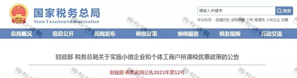 緩稅2000億！國(guó)家剛宣布：這類(lèi)企業(yè)恭喜了！11月1日起執(zhí)行！