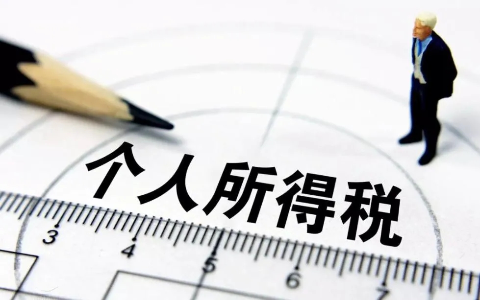 年終獎(jiǎng)合并計(jì)稅，2022年1月1日執(zhí)行！又要多繳納個(gè)稅了嗎？