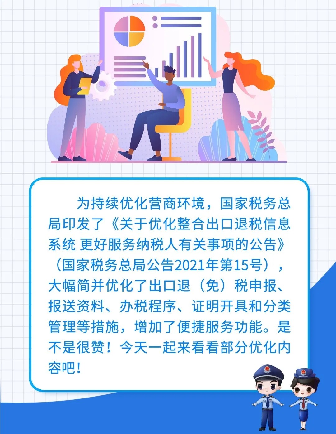 了解一下！出口退稅辦理更方便了~