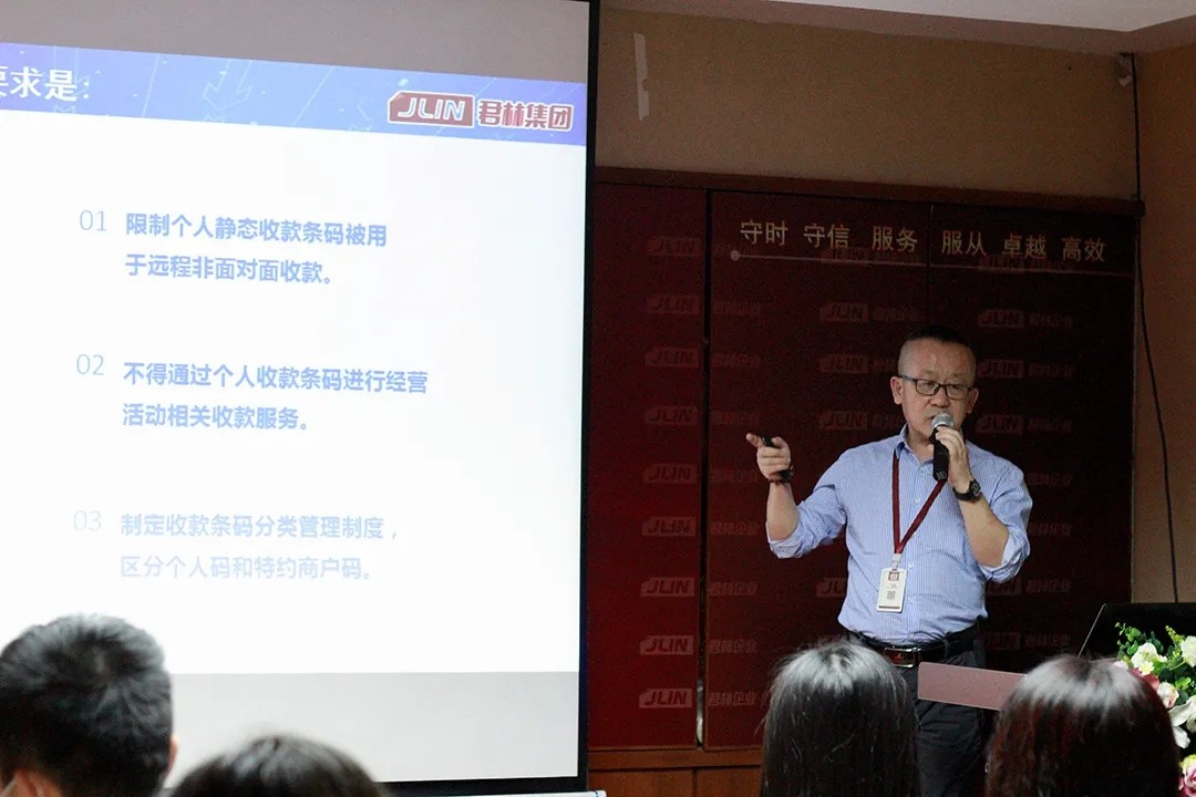 沙龍回顧|關(guān)于個人收款碼被禁用經(jīng)營收款政策解讀