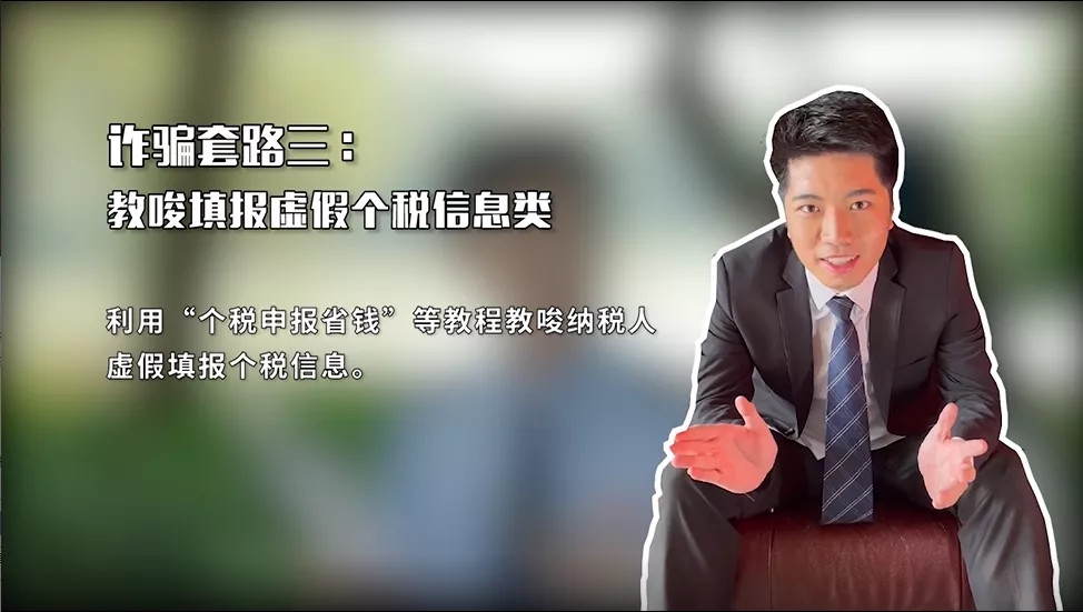 突然被稅務稽查？警惕不法分子冒充稅務部門詐騙！