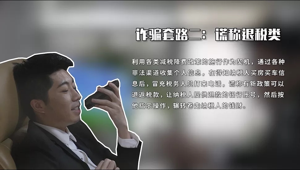 突然被稅務稽查？警惕不法分子冒充稅務部門詐騙！