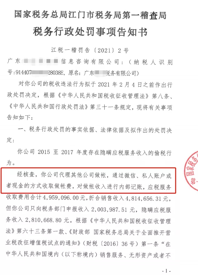 沙龍回顧|關(guān)于個人收款碼被禁用經(jīng)營收款政策解讀