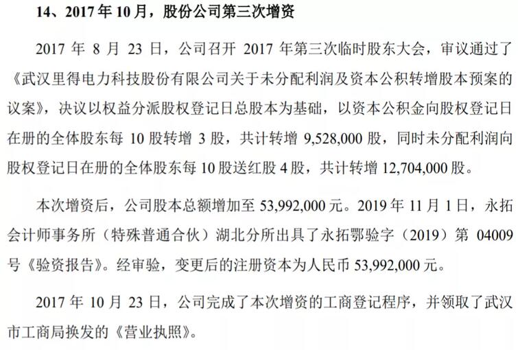 不同的轉(zhuǎn)增，不同的個(gè)稅 | 上市稅籌