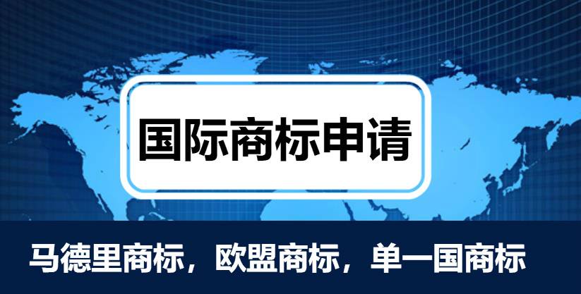 年底海外商標(biāo)注冊量激增，哪些問題不容忽視？