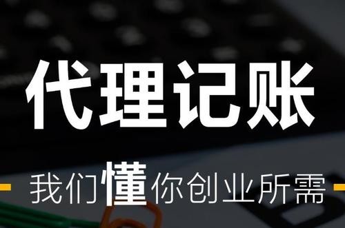 深圳公司報稅｜深圳代理記賬-有多重要！切記勿忘！