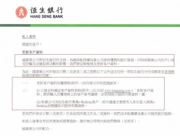 您了解海外銀行KYC盡職調(diào)查的重要性嗎？ 