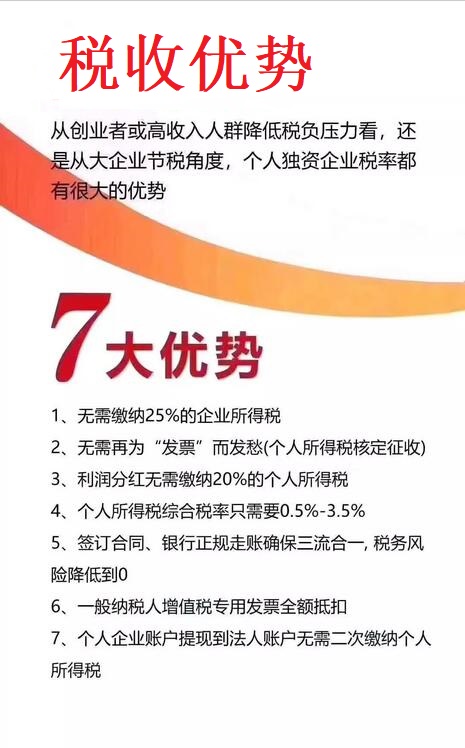 為什么那么多人選擇注冊個人獨資企業(yè)？