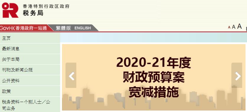 香港公司怎么報稅？來看看他們怎么說？