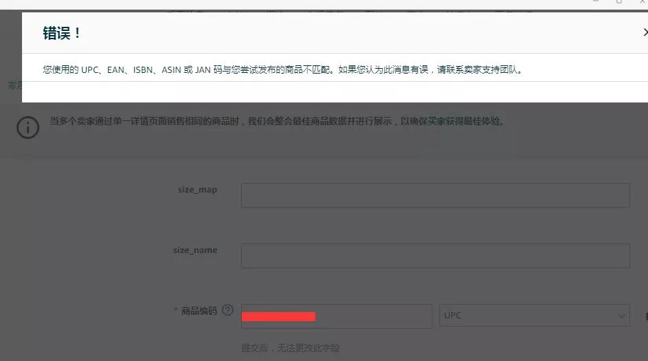 無商標，亞馬遜賣家應該如何解決新產(chǎn)品上架問題？ 