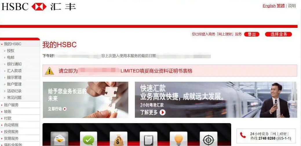 您了解海外銀行KYC盡職調(diào)查的重要性嗎？ 