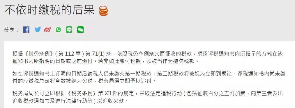 香港公司怎么報稅？來看看他們怎么說？
