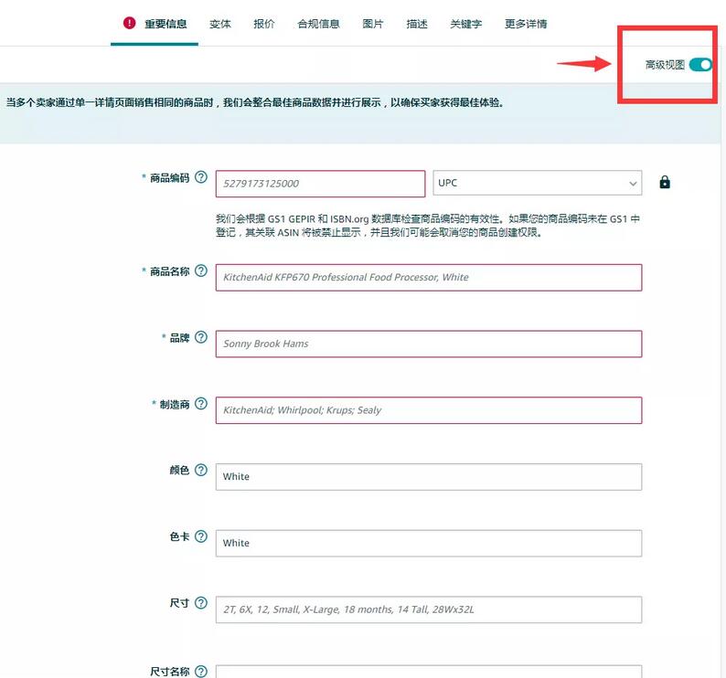無商標，亞馬遜賣家應該如何解決新產(chǎn)品上架問題？ 