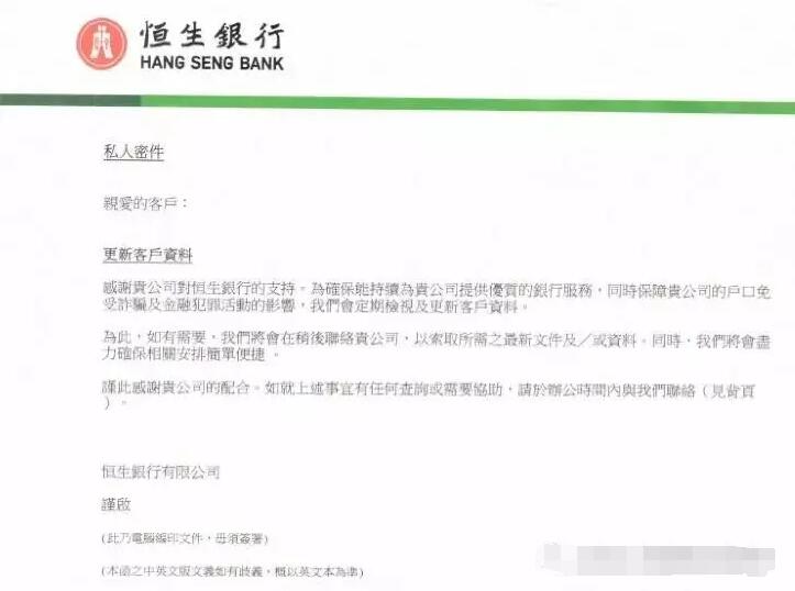 您了解海外銀行KYC盡職調(diào)查的重要性嗎？ 