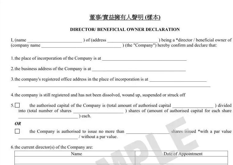 您了解海外銀行KYC盡職調(diào)查的重要性嗎？ 