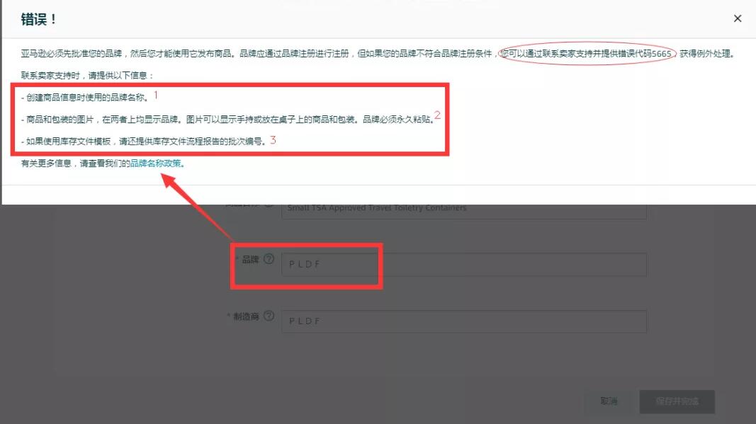 無商標，亞馬遜賣家應該如何解決新產(chǎn)品上架問題？ 