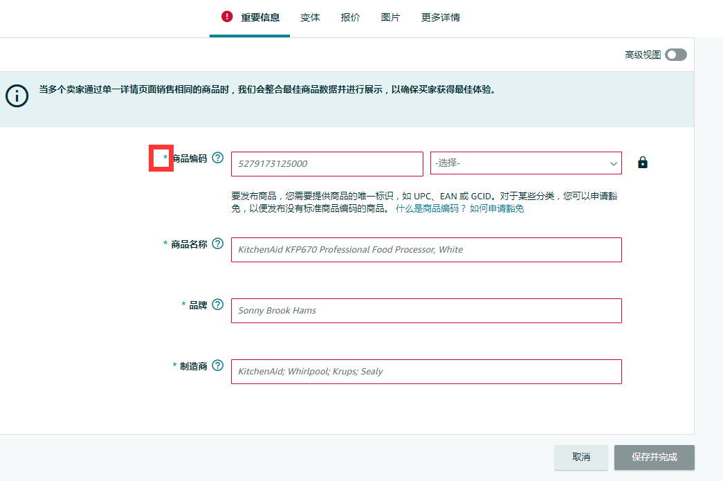 無商標，亞馬遜賣家應該如何解決新產(chǎn)品上架問題？ 