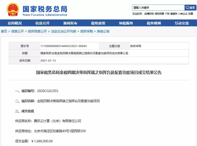《淺析金稅四期上線對企業(yè)帶來的影響》 沙龍圓滿結(jié)束！ 