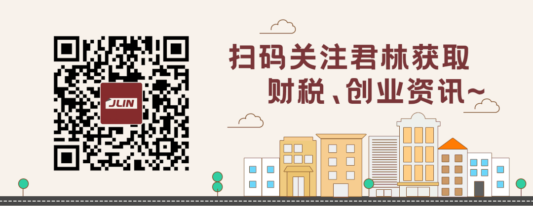 《淺析金稅四期上線對企業(yè)帶來的影響》 沙龍圓滿結(jié)束！ 