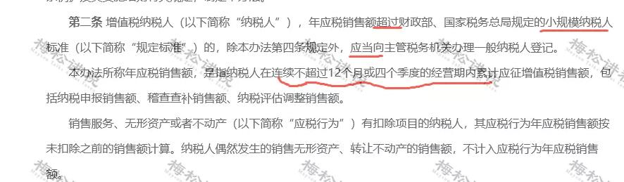 稅務(wù)局緊急提醒！小規(guī)模納稅人有銷無進(jìn)，未提供任何進(jìn)項(xiàng)，嚴(yán)查！