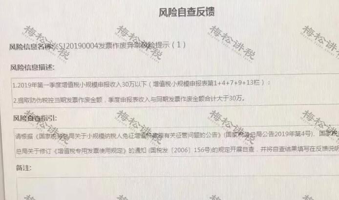 稅務(wù)局緊急提醒！小規(guī)模納稅人有銷無進(jìn)，未提供任何進(jìn)項(xiàng)，嚴(yán)查！