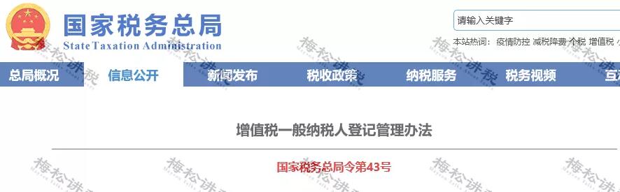 稅務(wù)局緊急提醒！小規(guī)模納稅人有銷無進(jìn)，未提供任何進(jìn)項(xiàng)，嚴(yán)查！