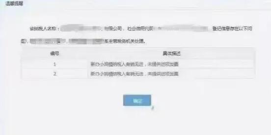 小規(guī)模納稅人有銷無進(jìn)，未提供任何進(jìn)項(xiàng)將要嚴(yán)查！