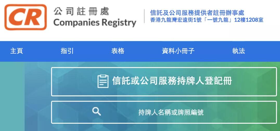 辦理香港公司找對(duì)秘書(shū)公司很關(guān)鍵