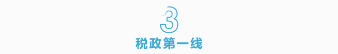 未開(kāi)票≠不納稅，增值稅未開(kāi)票收入需要這樣申報(bào)