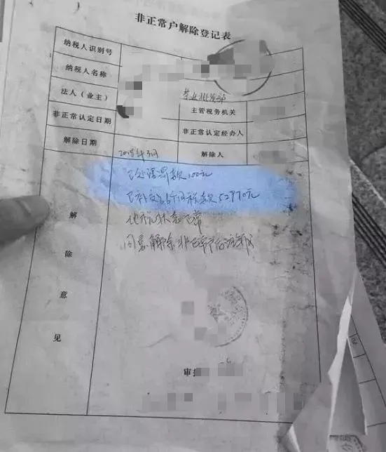 小規(guī)模納稅人有銷無進(jìn)，未提供任何進(jìn)項(xiàng)將要嚴(yán)查！