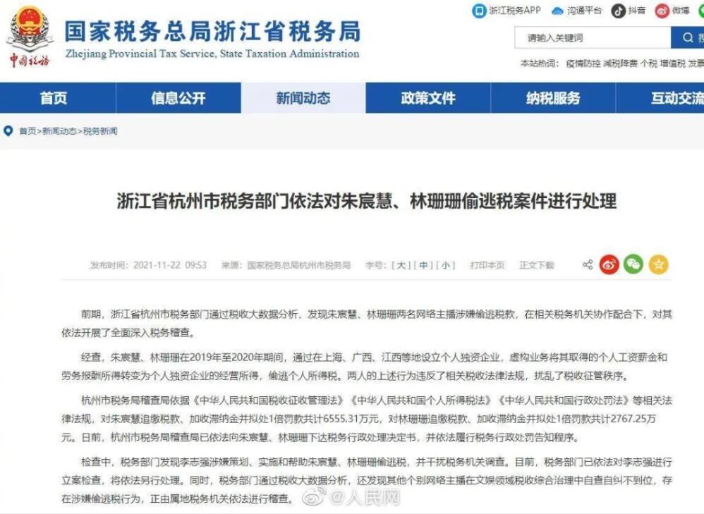 微商大V稱因稅務(wù)被稽查罰破產(chǎn)！致信泣告收入一定要打公帳！
