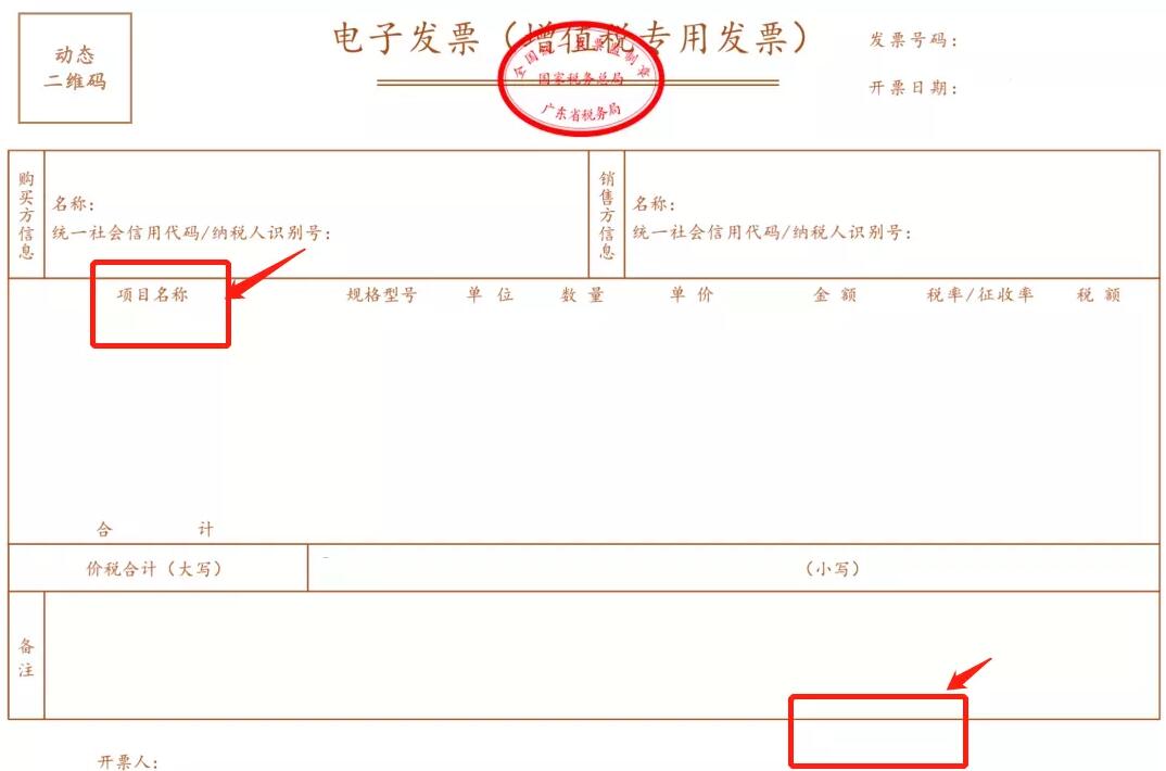 如何判斷：發(fā)票要不要加蓋發(fā)票專用章？