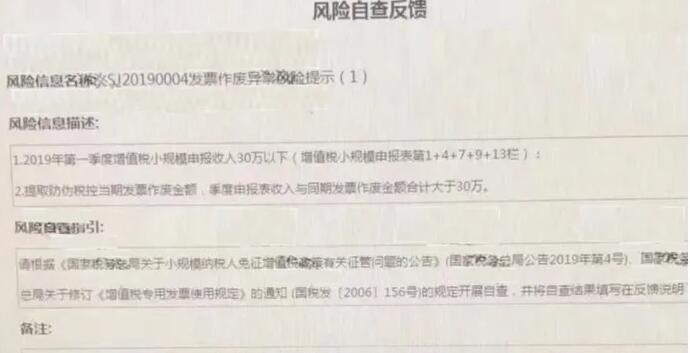小規(guī)模納稅人有銷無進(jìn)，未提供任何進(jìn)項(xiàng)將要嚴(yán)查！
