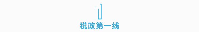 未開(kāi)票≠不納稅,增值稅未開(kāi)票收入需要這樣申報(bào) 未開(kāi)票≠不納稅,增值稅未開(kāi)票收入需要這樣申報(bào)